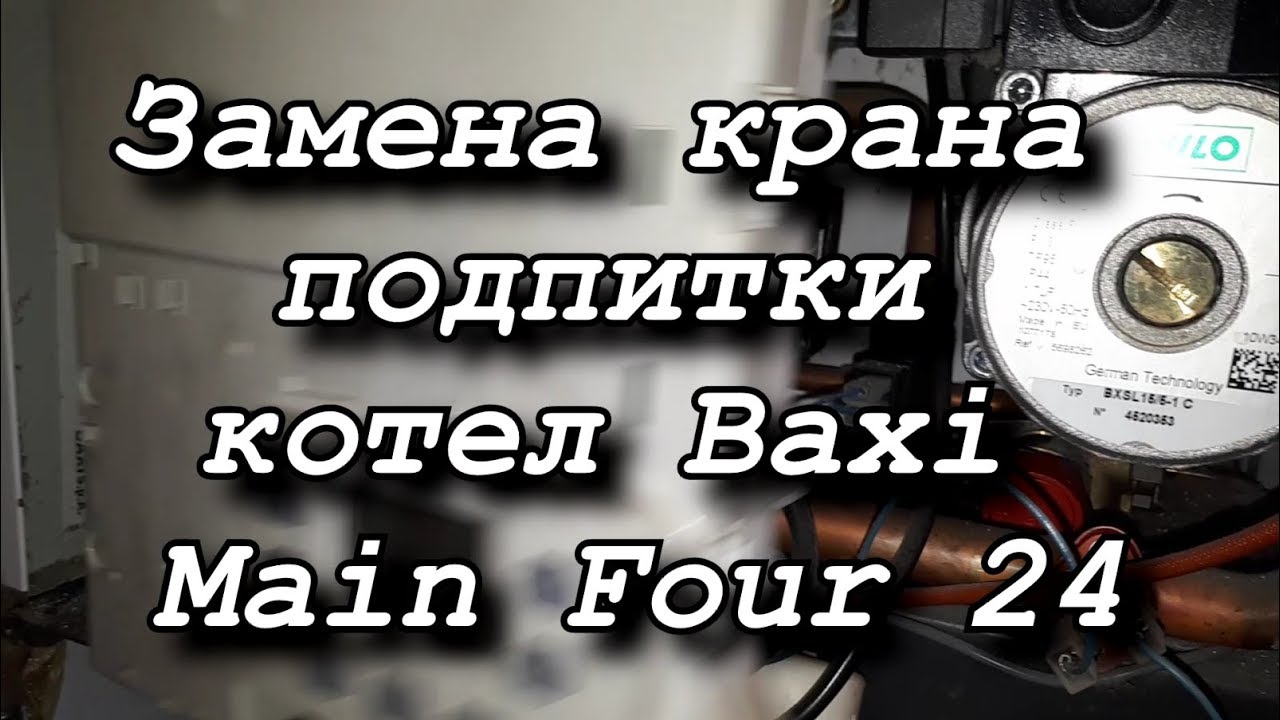 Замена клапана вут гранта Замена клапана вут гранта