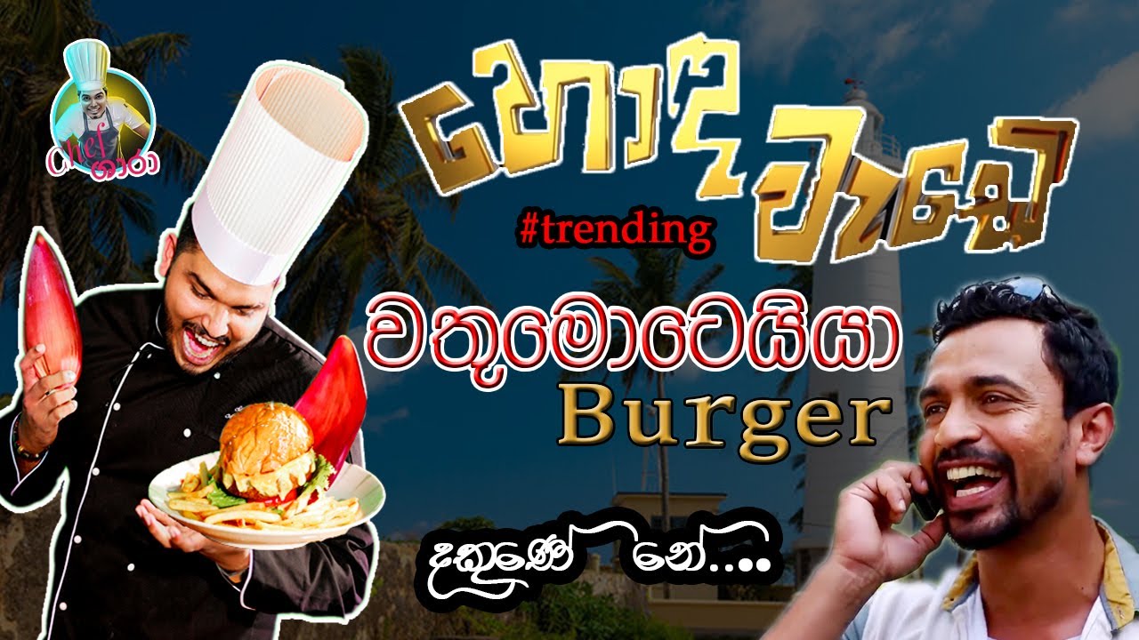 banana blossom burger business plan