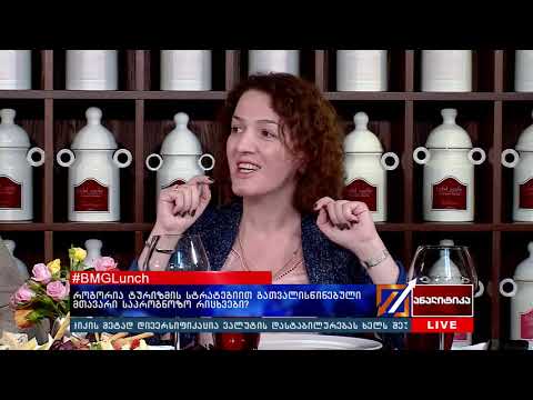 #BMGლანჩი - როგორია ტურიზმის სტრატეგიით გათვალისწინებული მთავარი საპროგნოზო რიცხვები?