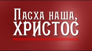 С Светлым Праздником Пасхи!!! Читает [ Любовь Киселёва ]