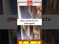 ट्विशा शर्मा केस में CCTV से बड़ा खुलासा  | Twisha Sharma | CCTV |