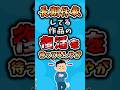 長期休載してる作品の復活を待ってるんやが #アニメ #漫画