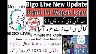 How To Unblock Bigo Live Permanently Blocked Account New Update -2021