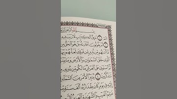 استمتع القران الكريم فقط 55 ثانية يا مسلم لا تهرب من القران الكريم