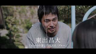 豪雨災害後の瀬戸内の島で、家族でも恋人でもない男女の心を描く『とべない風船』予告