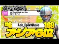 CS勢が混合大会で賞金ゲット?!【Fortnite】