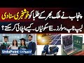 Hunarmand Punjab Program 2025 - Free Laptops, Solar Panels &amp; E-Bikes - Good News For Students