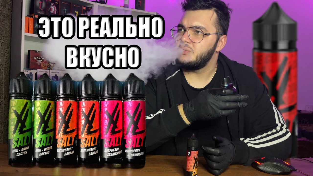 Много и Вкусно - Дегустация жидкости XL PRIDE VAPE