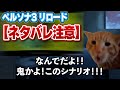 ペルソナ3をプレイした結果、感情がぐちゃぐちゃになった話【ネタバレ注意】　#猫マニ #猫ミーム #ペルソナ3リロード