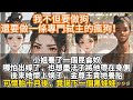 完結復仇爽文:我不但要做狗,還要做一條專門弑主的瘋狗!小姐養了一個昆侖奴。哪怕出嫁了,也想盡法子將他帶在身側。後來她懷上嫡子,金尊玉貴地養胎。可懷胎十月後,竟誕下一個黑娃娃。次日天明,抱出產房的變