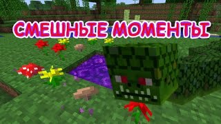 Попали в лес чудес и убили 4 Наги!!!(Нарезка со стрима)