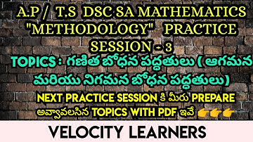 SCHOOL ASSISTANT MATHEMATICS METHODOLOGY PREVIOUS AND PRACTICE BITS @velocitylearners #viral