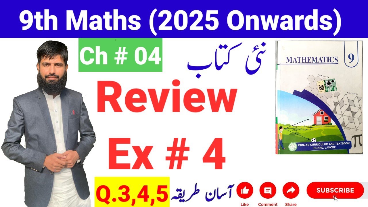 9th Class Math Review Exercise 4 Q3,4,5 | Class 9th Math New Book Rev ...
