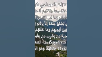 آية الكرسي | ابدأ يومك بآية الكرسي | تلاوة تريح القلب | بلال الشاكر Bilal Elshaker #حلقات_بلال