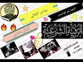 صرع جنية يهودية زيزونه عبر الهاتف صرع جنية يهودية زيزونه عبر الهاتف