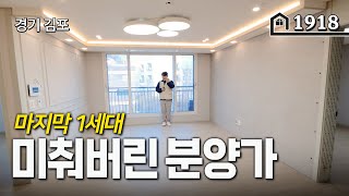 마지막 한세대 남았습니다! 초초특가로 마무리 합니다!