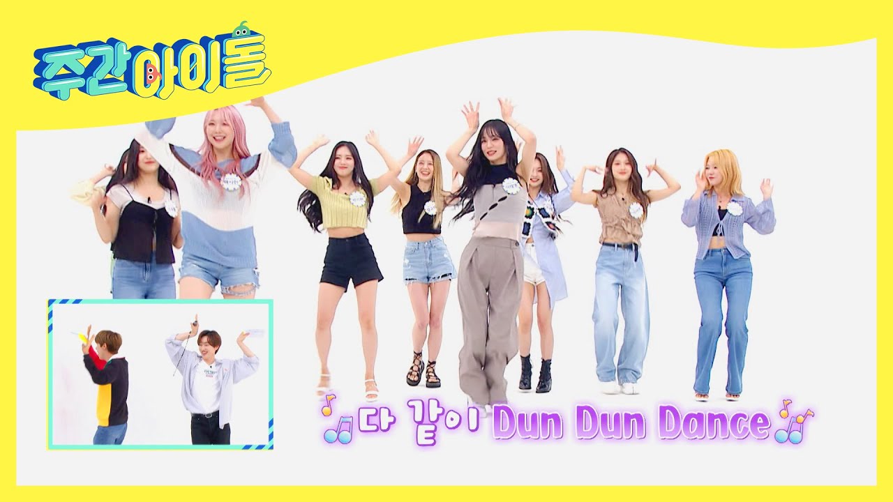 (ENG) [Weekly Idol] 옴걸에 진심인 프로미스나인의 던던댄스♡ l EP.516