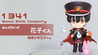 GOOD SMILE COMPANY - 【新品未開封】ねんどろいど 1341 地縛少年 花子くん Amazon | 〇ねんどろいど 1341 地縛少年花子くん 花子くん