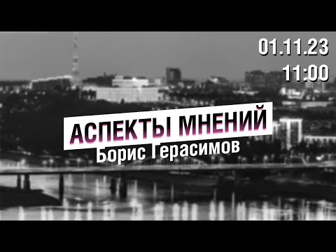 «Аспекты мнений» /