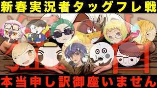 【東欧のもこう/新春実況者タッグフレ戦】人間失格:おそらくもう二度と呼ばれない。【マリオカート8DX】 【東欧のもこう/新春実況者タッグフレ戦】人間失格:おそらくもう二度と呼ばれない。【マリオカート8DX】