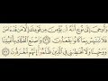 ((سفينة نوح)) - سورة هود من آية رقم (35) إلى آية رقم (42) بصوت الشيخ سعود الشريم