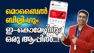 E commerce with Billing software in Mobile - Single app and multi Use- Malayalam