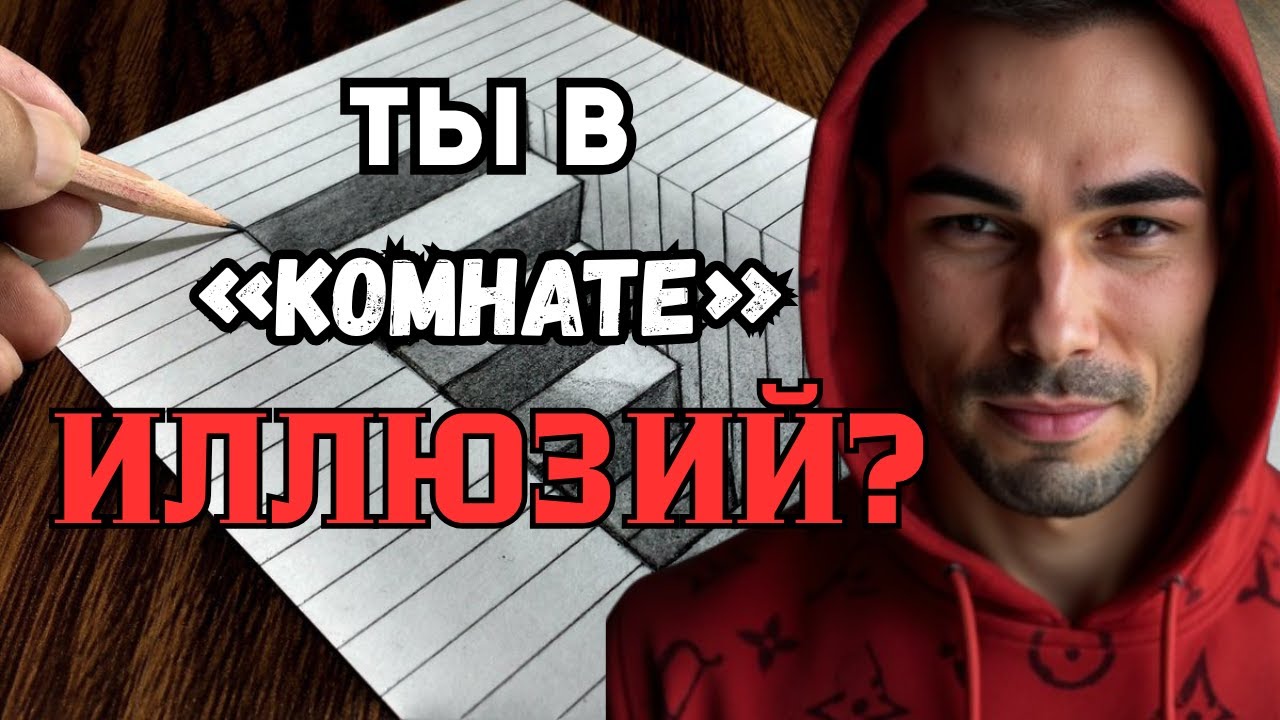 Всё предопределено? Как я вышел из ловушки ума за 12 лет