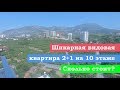 ШИКАРНАЯ ВИДОВАЯ КВАРТИРА 2+1 НА 10 ЭТАЖЕ | МАХМУТЛАР ТУРЦИЯ 2019