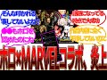 【悲報】ホロライブさん、マーベルとコラボするもマーベルファンに怒られ炎上してしまう…【反応集】【マリオカート】【PS5】【スイッチ2】