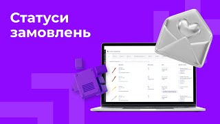 Управління статусами замовлень | Prom.ua screenshot 4