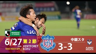 06/27/2020 2020 Meiji Yasuda J2 League Matchweek 2 vs. Albirex Niigata