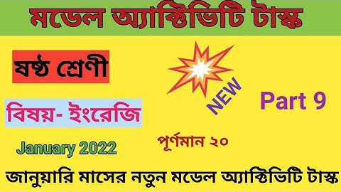 class 6 English(ইংরেজি) model activity task part 1| January 2022|Tuli Education