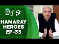 Hamaray heroes powered by kingdom valley  episode 33  zia khan