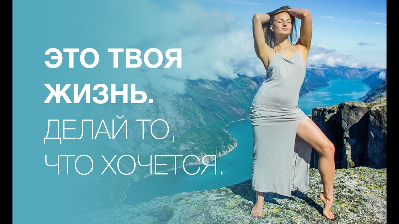 Картинка желай и делай