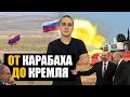 Роль России в Карабахе, американская вакцина и певец Рогозин