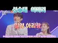 (공연) 신승태, 이미리 : 밀양 아리랑 (민요, 국악, 현역가왕2, 보이스퀸) 하이원리조트와 함께하는 2025 산골음악회 콘서트 @ 정선정보공업고등학교 (25. 7.13)