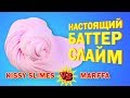 ПРОВЕРКА РЕЦЕПТОВ Kissy Slimes и Marffa / Настоящий БАТТЕР СЛАЙМ