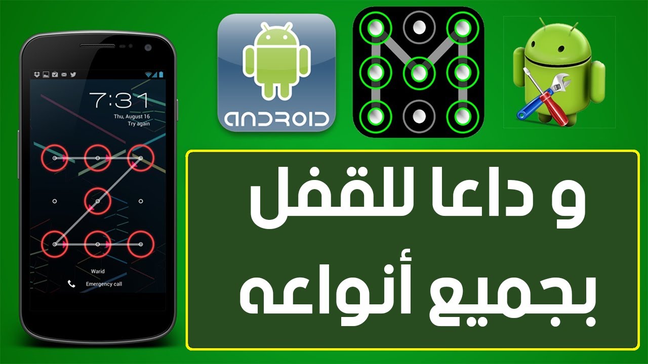 التعرف على أنواع الأقفال المختلفة