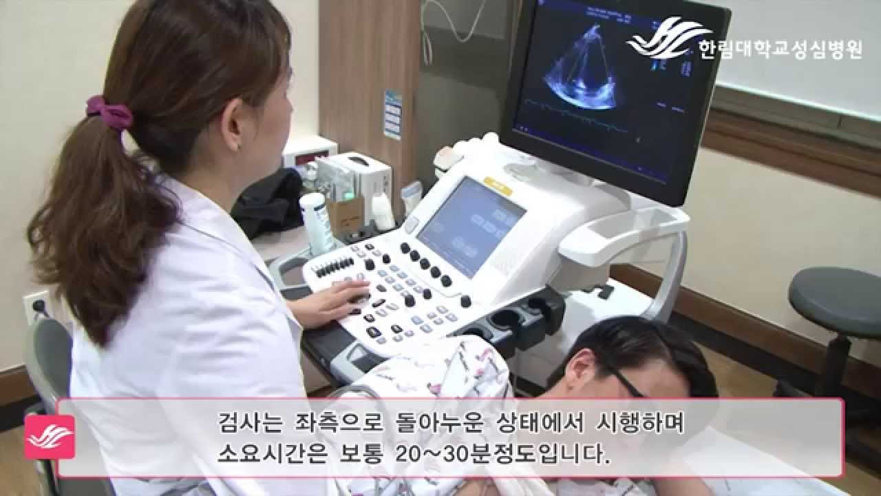 한림대학교성심병원 심장초음파검사