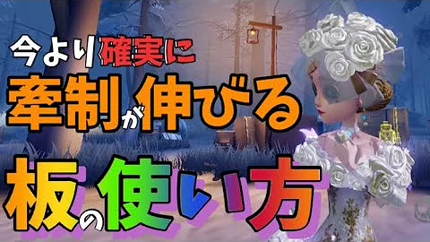 第５人格チェイス仕方