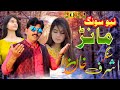 Maanr | Singer Ashraf Khan Summbal | Official Music Video Eid Gift Song 2022 | Ashraf Studio