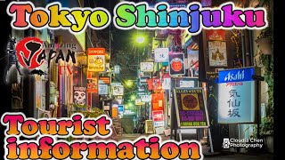 🔴[Tokyo Shinjuku] Tourist information - [東京 新宿] 観光案内 Google maps street view