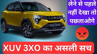 Mahindra XUV 3XO Real Truth 😡 | लेने से पहले देख लोगे तो पछतावा नहीं होगा