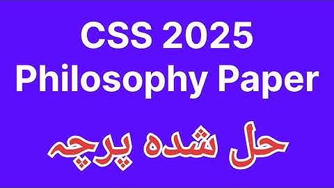 CSS 2025 Philosophy MCQs | Exam Questions & Answers | FPSC Past Paper