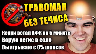 ТРАВОКРИНЖ ПОЗАРИЛСЯ НА МУЧАЧУ Изи птс без течиса на 7к ммр