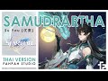 Thai version samudrartha  su you honkai star rail fahpah 