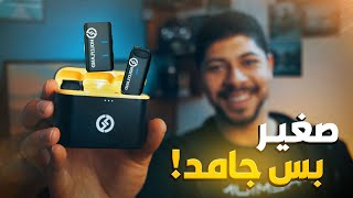 مايك وايرلس صغير و اداءه رهيب ومناسب للوتيوبرز | Lark M1