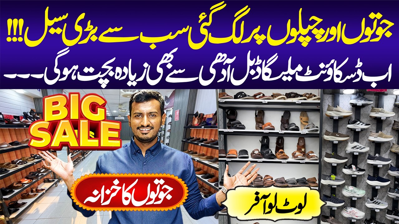 Shoe Inn Shoes Outlet | Karachi Shoes | Wholesale Shoes | Shoes Market | Karachi
