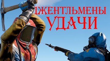 ДЖЕНТЛЬМЕНЫ УДАЧИ. ПЕРВЫЙ ВАЙП ПЕРВОГО ОФИЦИАЛЬНОГО СЕРВЕРА РАСТ / RUST БРАЗИЛИИ