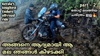 തോറ്റ് മടങ്ങിയ ചരിത്രം ഇല്ല || toughest Enduro offroad in Kerala || tent stay || fpv drone shots